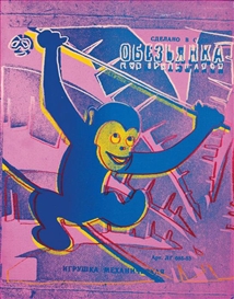 MONKEY (TOY PAINTING) by Andy Warhol